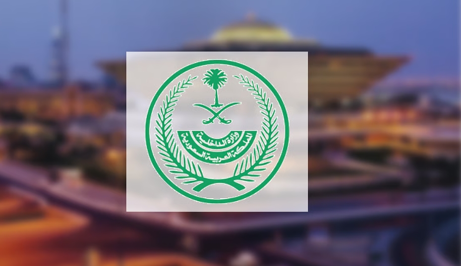 أطلقوا النار على المقار والمركبات الأمنية..تنفيذ حكم القتل تعزيرًا بثلاثة مواطنين لارتكابهم عملياتٍ إرهابيةٍ