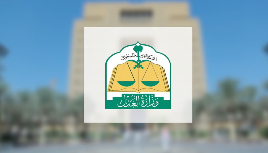 "العدل" تعتمد الترتيبات الخاصة بسماع دعاوى إثبات عقد الزواج المبرم دون إذن الجهة المختصة