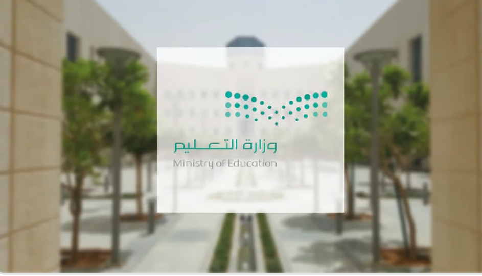 "التعليم" تكشف مستجدات تقويم الطالب مع قرب اختبارات الفصل الأول 1447هـ