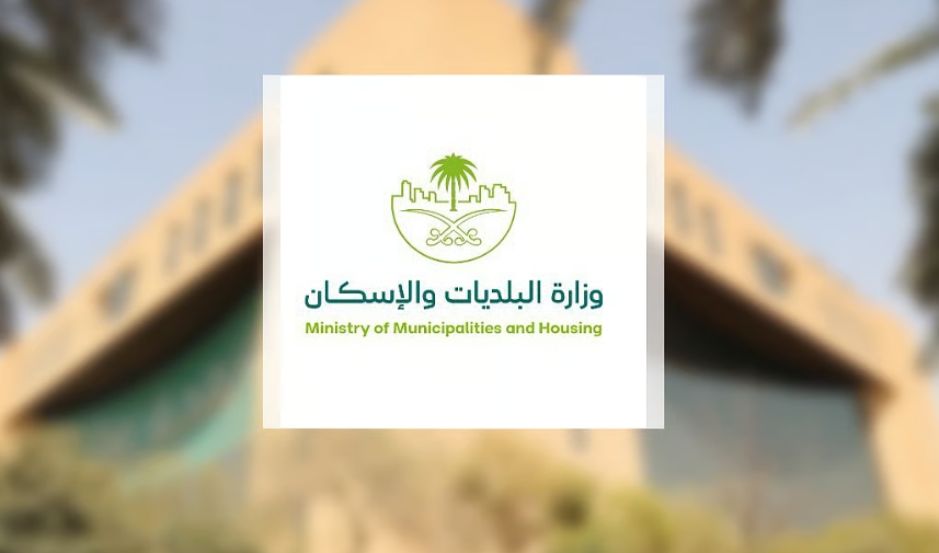 "البلديات والإسكان" تصدر اشتراطات النُزل المؤقتة بمكة والمدينة