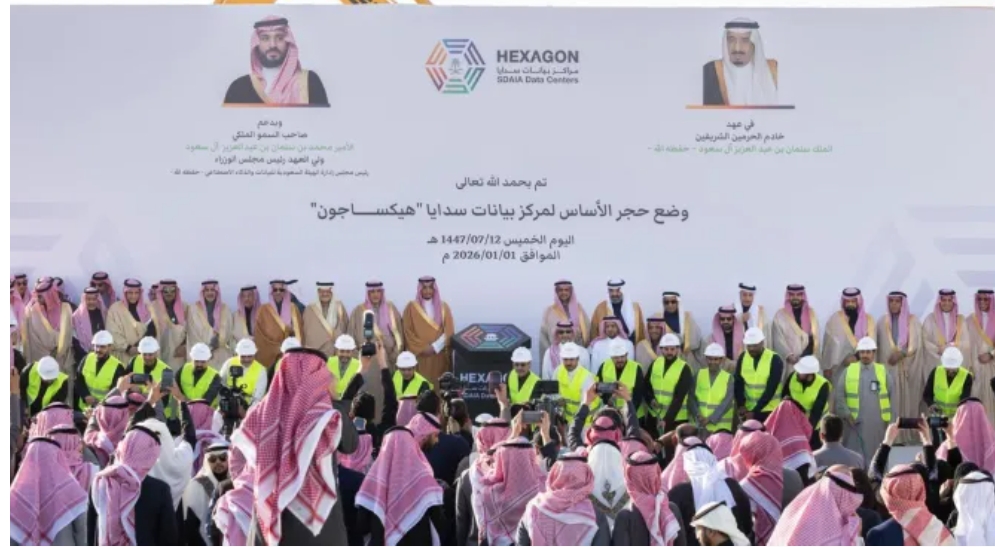 المملكة تنشئ أكبر مركز بيانات حكومي في العالم