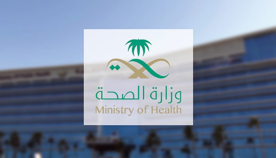 "الصحة": عودة نظام "موارد" للعمل بعد توقف مؤقت لأعمال الصيانة