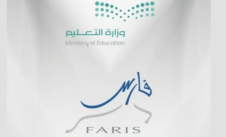 نظام "فارس" يدرج العلاوة السنوية للمعلمين لعام 2026 ضمن تعريف الرواتب