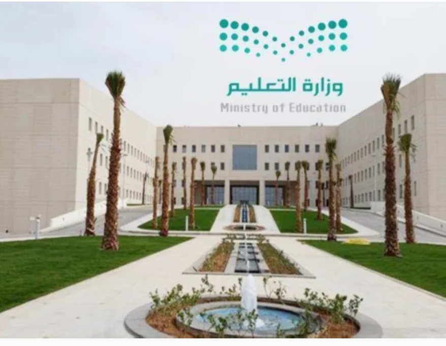 "التعليم" تطلق دبلوم تأهيل المعلمات في التربية البدنية