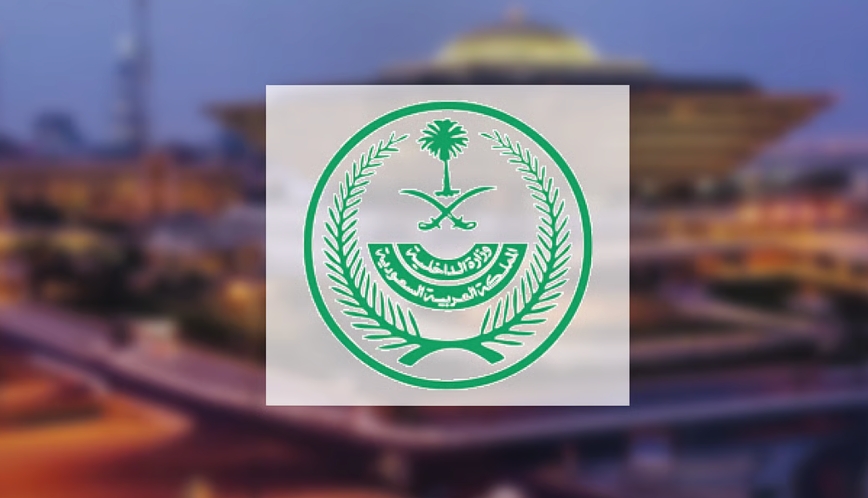 تنفيذ حكم القتل تعزيرًا بمهرب هيروين باكستاني في مكة المكرمة