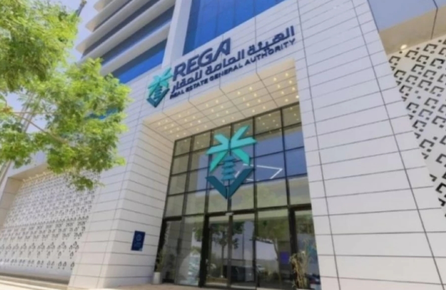 «هيئة العقار»: الخميس آخر موعد لتسجيل العقارات في أحياء بالرياض والقصيم والشرقية