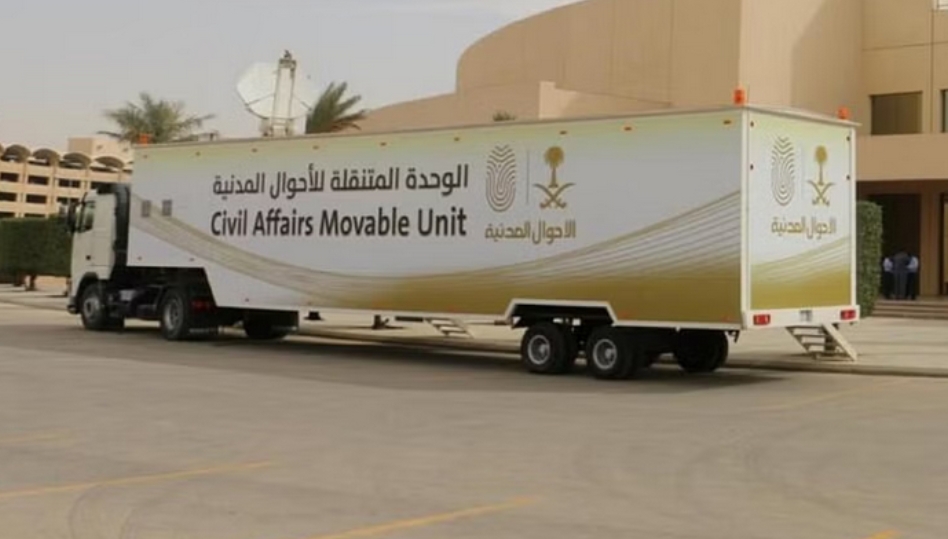 الوحدات المتنقلة للأحوال المدنية تقدّم خدماتها في 34 موقعًا بمناطق المملكة