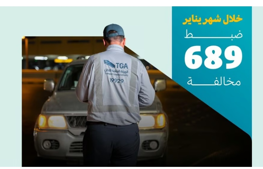 «النقل» تضبط 689 مخالفة كدادة وممارسة نقل ركاب دون ترخيص في يناير