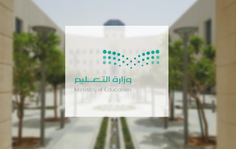 التعليم تعتمد دليلًا لضبط التصوير والنشر داخل المدارس وحماية خصوصية الطلبة