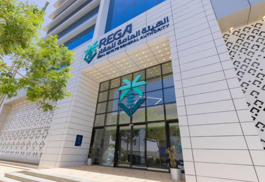 "العقار" تُطلق النسخة الثانية من البيئة التنظيمية التجريبية