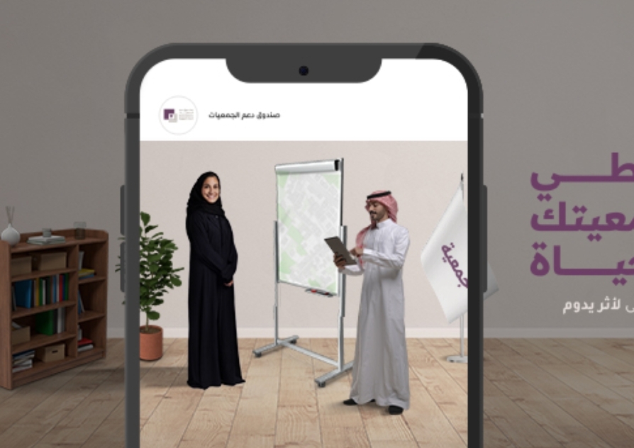 آليات واضحة للمنح والحجب.. اعتماد لائحة "صندوق دعم الجمعيات"