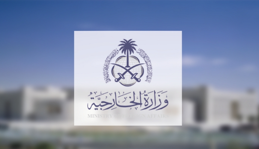 وزراء خارجية المملكة ودول عربية وإسلامية يدينون قرار إسرائيل بشأن أراضي الضفة