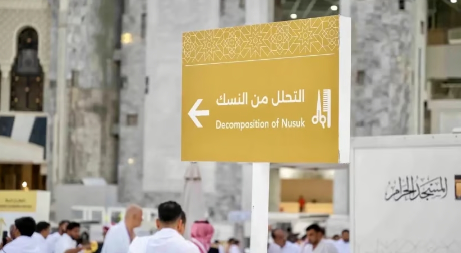 هيئة شؤون الحرمين تطوّر خدمة التحلل من النسك في رمضان لاستيعاب 360 ألف مستفيد