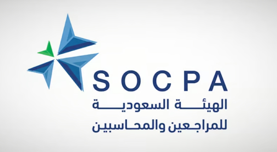 هيئة المراجعين تعتمد تحديثات المعيار الدولي للمراجعة 570 للاستمرارية