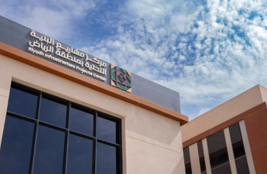 إطلاق مبادرة "ممتثل" لرفع جودة مشاريع البنية التحتية