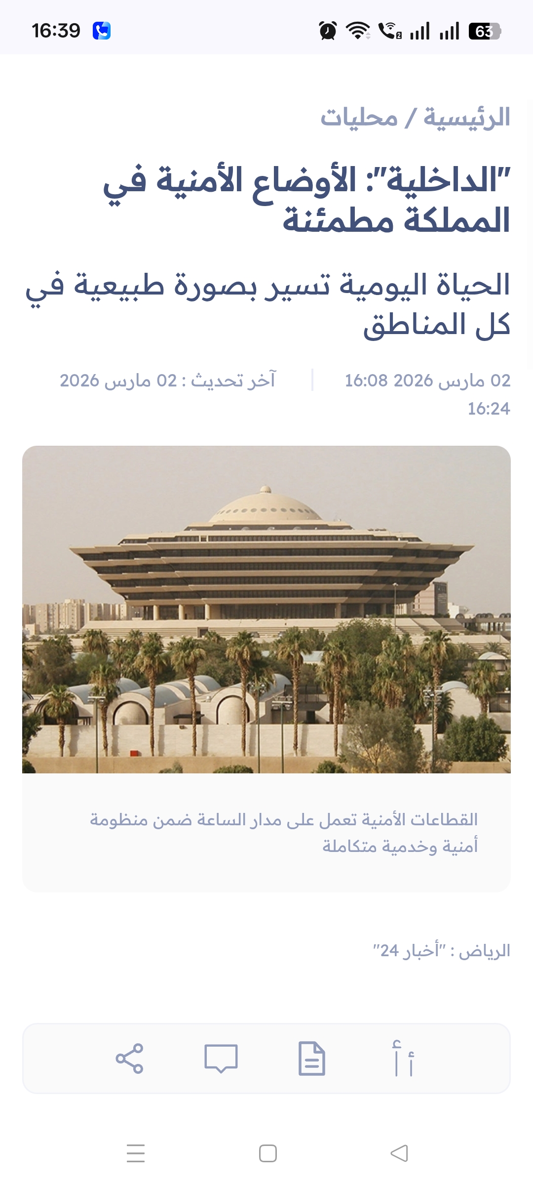 الحملات المشتركة تضبط 21 ألف مخالف لأنظمة الإقامة والعمل وأمن الحدود خلال أسبوع