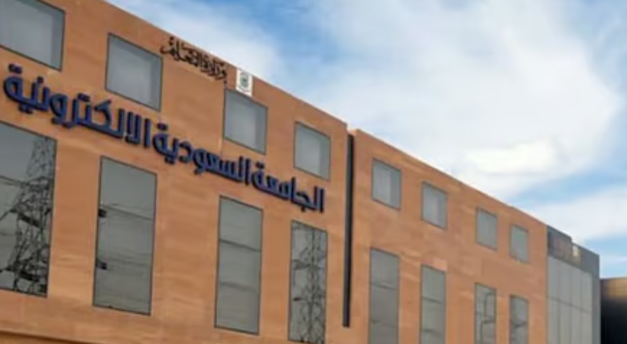 الجامعة السعودية الإلكترونية تعلن مواعيد القبول في برامج الماجستير 1448هـ