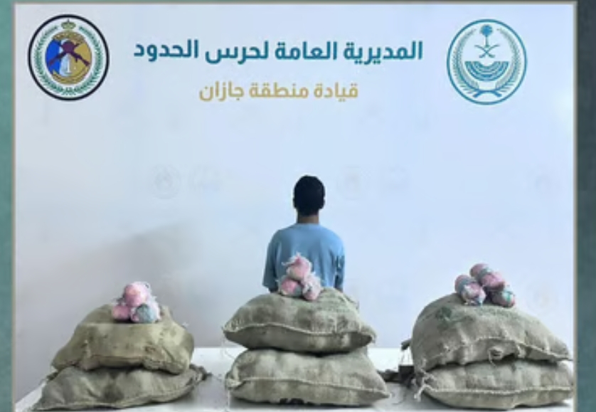 حرس الحدود بجازان يقبض على مواطن لتهريبه (60) كيلوجراماً من القات