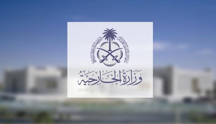 المملكة ترحب باتفاق وقف إطلاق النار بين الولايات المتحدة وإيران