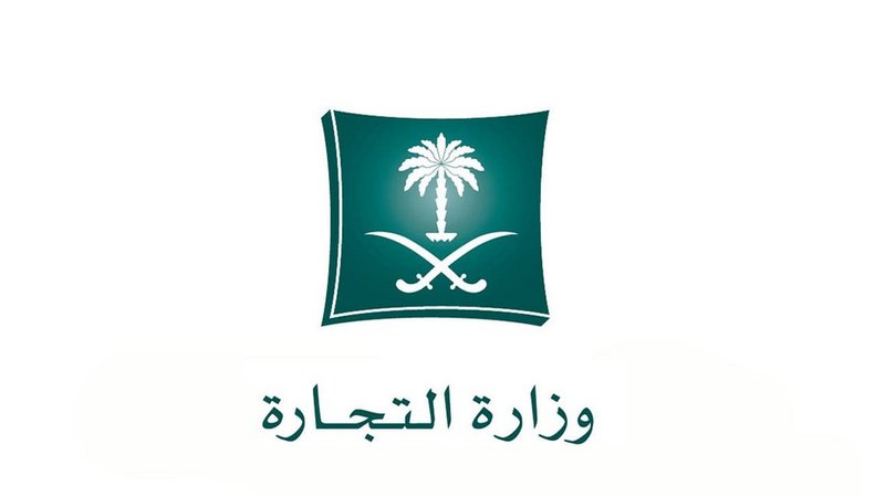 "التجارة" تطلق خدمة القبول الفوري الإلكتروني لعقود تأسيس الشركات "التجارة" تطلق خدمة القبول الفوري الإلكتروني لعقود تأسيس الشركات