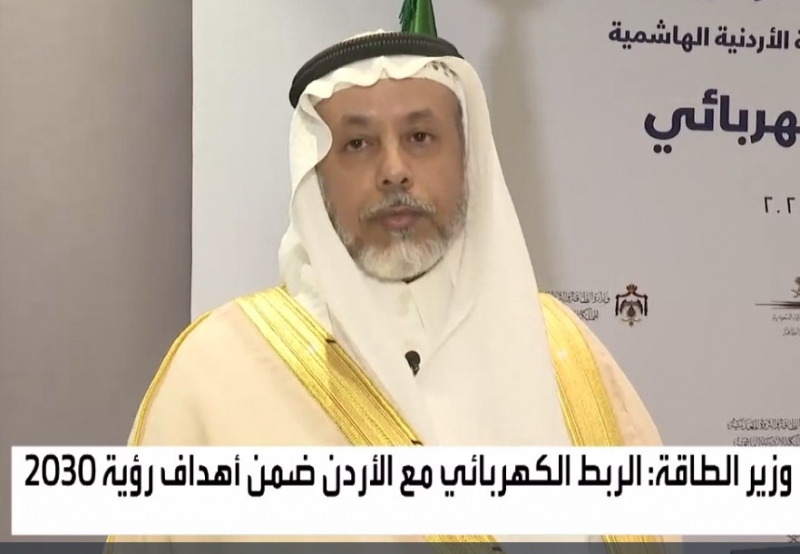 "الطاقة" السعودية للعربية: الربط الكهربائي مع هذه الدول بعد الأردن "الطاقة" السعودية للعربية: الربط الكهربائي مع هذه الدول بعد الأردن