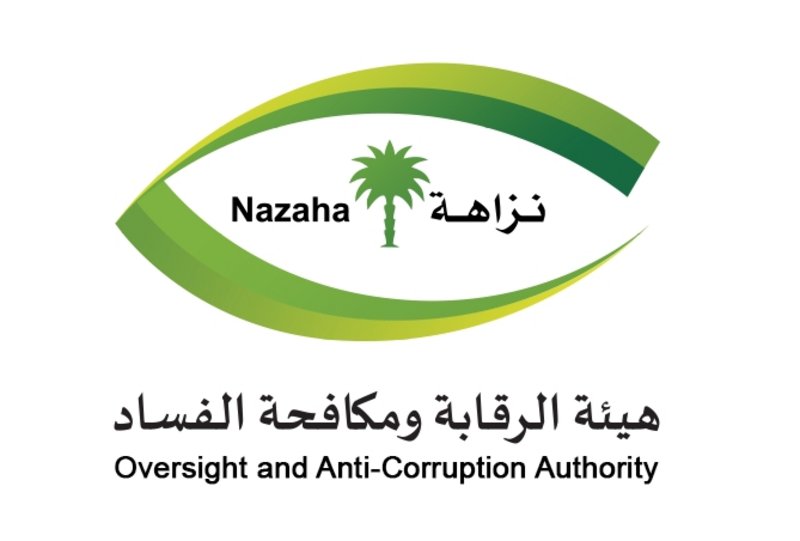 هيئة الرقابة ومكافحة الفساد تباشر عدداً من القضايا الجنائية وتعلن صدور أحكام قضائية هيئة الرقابة ومكافحة الفساد تباشر عدداً من القضايا الجنائية وتعلن صدور أحكام قضائية