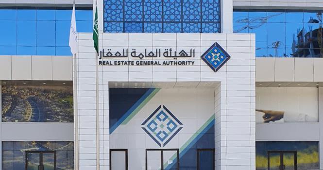 "هيئة العقار" تضبط أكثر من ألفي إعلان مخالف وتحيل 520 منها لإدارة التحقيق "هيئة العقار" تضبط أكثر من ألفي إعلان مخالف وتحيل 520 منها لإدارة التحقيق