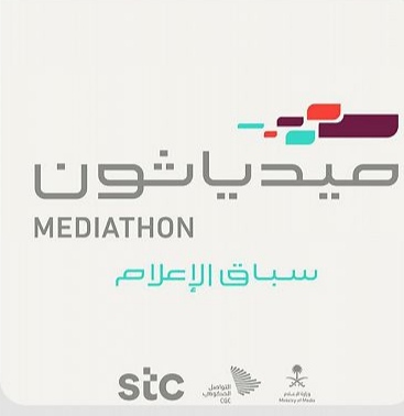 "تمديد فترة استقبال المشاركات في سباق الإعلام "ميدياثون" سبعة أيام" "تمديد فترة استقبال المشاركات في سباق الإعلام "ميدياثون" سبعة أيام"