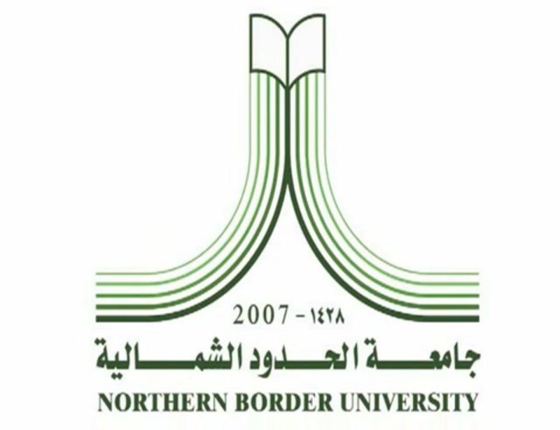 استحداث تخصُّصَين جديدين بجامعة الحدود الشمالية للعام الجامعي القادم 1442-1441