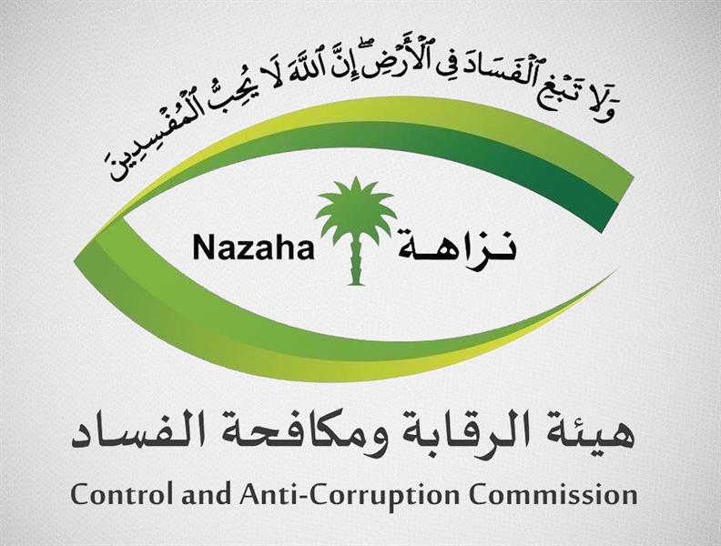 بينهم مواطن سرب معلومات مقابل 34 مليون ريال.. "نزاهة" تباشرُ عدداً من القضايا الجنائية بينهم مواطن سرب معلومات مقابل 34 مليون ريال.. "نزاهة" تباشرُ عدداً من القضايا الجنائية