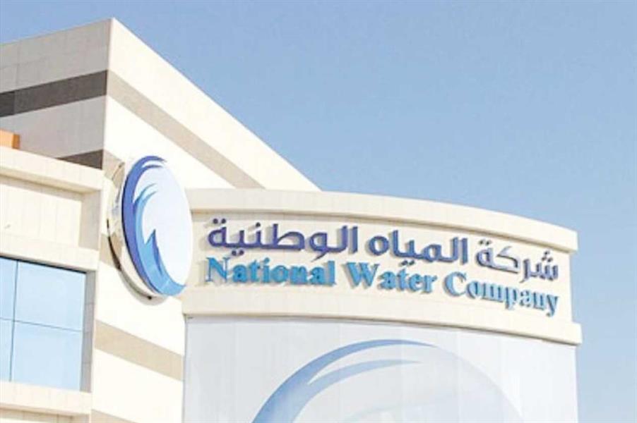 "المياه الوطنية": 4 خطوات بسيطة لطلب مخالصات استهلاك المياه