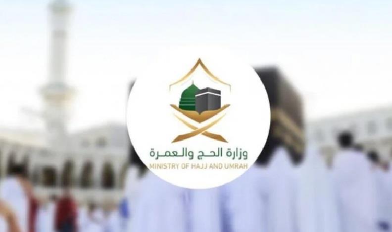 "الحج": بدء اشتراط تسجيل البصمة لإصدار تأشيرة العمرة للقادمين من 5 دول "الحج": بدء اشتراط تسجيل البصمة لإصدار تأشيرة العمرة للقادمين من 5 دول