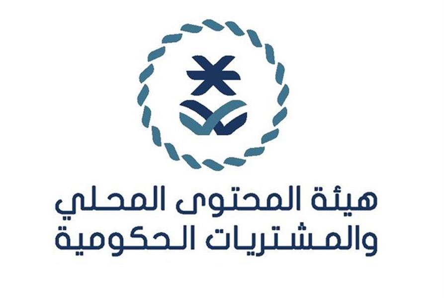 اشتراط شهادة المحتوى المحلي للمنشآت والمصانع المستفيدة من القائمة الإلزامية اشتراط شهادة المحتوى المحلي للمنشآت والمصانع المستفيدة من القائمة الإلزامية