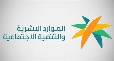 "الموارد البشرية": شرطان لقبول فاتورة الكهرباء كمستند للتسجيل في الضمان المطور "الموارد البشرية": شرطان لقبول فاتورة الكهرباء كمستند للتسجيل في الضمان المطور
