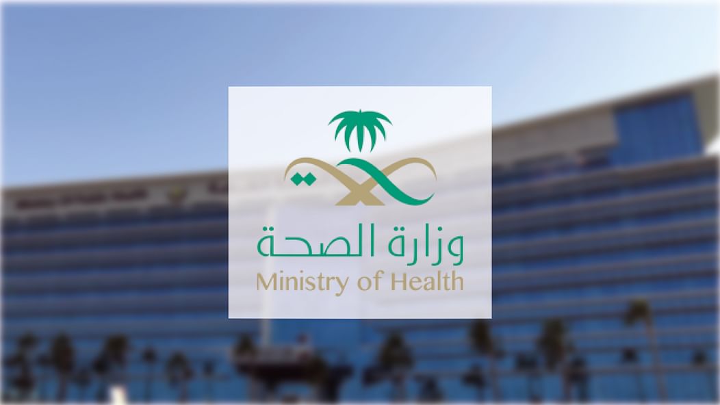 "الصحة": تسجيل 254 حالة إصابة بكورونا.. وتعافي 136 خلال الـ24 ساعة الماضية "الصحة": تسجيل 254 حالة إصابة بكورونا.. وتعافي 136 خلال الـ24 ساعة الماضية