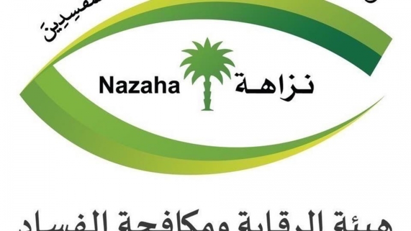 مكافحة الفساد في السعودية: صدور أحكام ابتدائية لعدد من القضايا مكافحة الفساد في السعودية: صدور أحكام ابتدائية لعدد من القضايا
