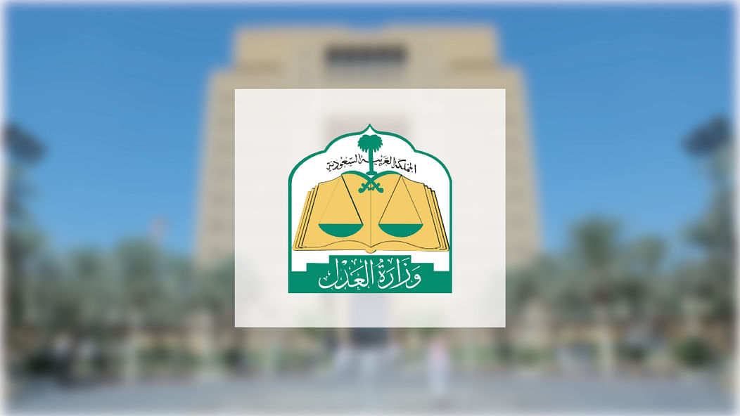 "العدل" تطبق قرار حصر الوكالات فيما يتعلق بالمطالبات والمحاكم على هؤلاء.. تعرف عليهم