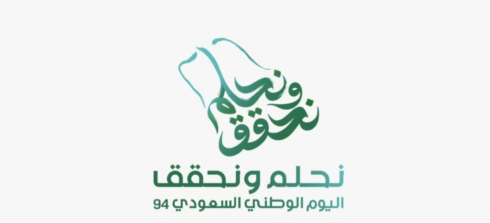 تركي آل الشيخ يعلن هوية اليوم الوطني السعودي الـ 94 تركي آل الشيخ يعلن هوية اليوم الوطني السعودي الـ 94