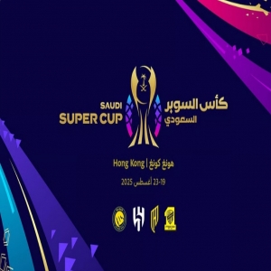 قرعة بطولة كأس السوبر السعودي 2025: "كلاسيكو" منتظر يجمع الاتحاد والنصر.. والهلال في مواجهة القادسية