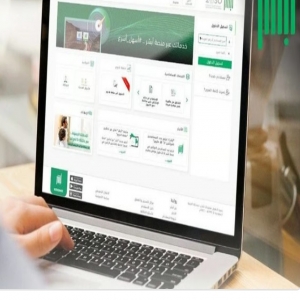 "المرور" يستعرض خدمة نقل اللوحات إلكترونياً عبر "أبشر": تختصر الجهد للمستفيدين