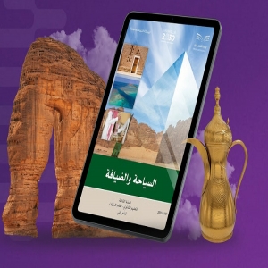 ضمن المسار العام.. "التعليم" تُدرج "السياحة والضيافة" منهجًا لطلاب وطالبات ثالث ثانوي
