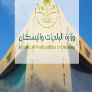 "البلديات والإسكان" تحدّث اشتراطات مرافق الضيافة السياحي لتحسين الخدمات وتطوير بيئة الاستثمار