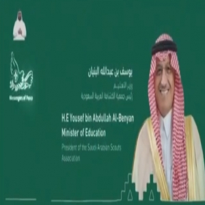 وزير التعليم: المملكة تواصل ترسيخ ثقافة التطوع والسلام عالميًا