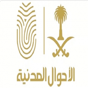 وحدات الأحوال المدنية المتنقلة تقدم خدماتها في (65) موقعًا حول المملكة