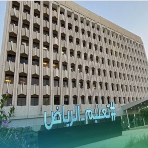تعليق الدراسة الحضورية غدًا في الرياض وعدد من المحافظات واستمرارها "عن بُعد"