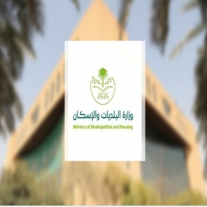 وزارة البلديات والإسكان تصدر الاشتراطات البلدية الخاصة بالمباني التعليمية الأهلية