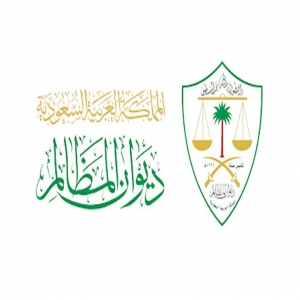 تكليف نجلاء العمر متحدثًا رسميًا لديوان المظالم