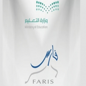 نظام "فارس" يدرج العلاوة السنوية للمعلمين لعام 2026 ضمن تعريف الرواتب