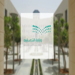 التعليم تعتمد دليلًا لضبط التصوير والنشر داخل المدارس وحماية خصوصية الطلبة