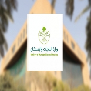 وزارة البلديات والإسكان تُصدر أكثر من 574 ألف رخصة بلدية في 2025